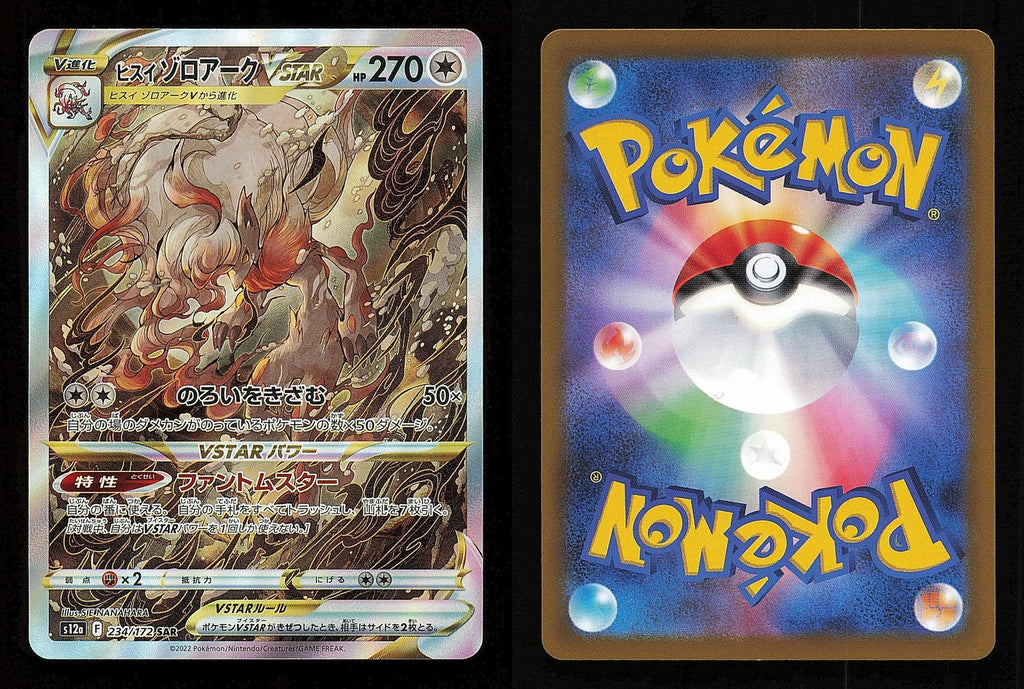 Hisuian Zoroark VSTAR 234/172 - VSTAR Universe S12A - Japanese - Pokemon - NM