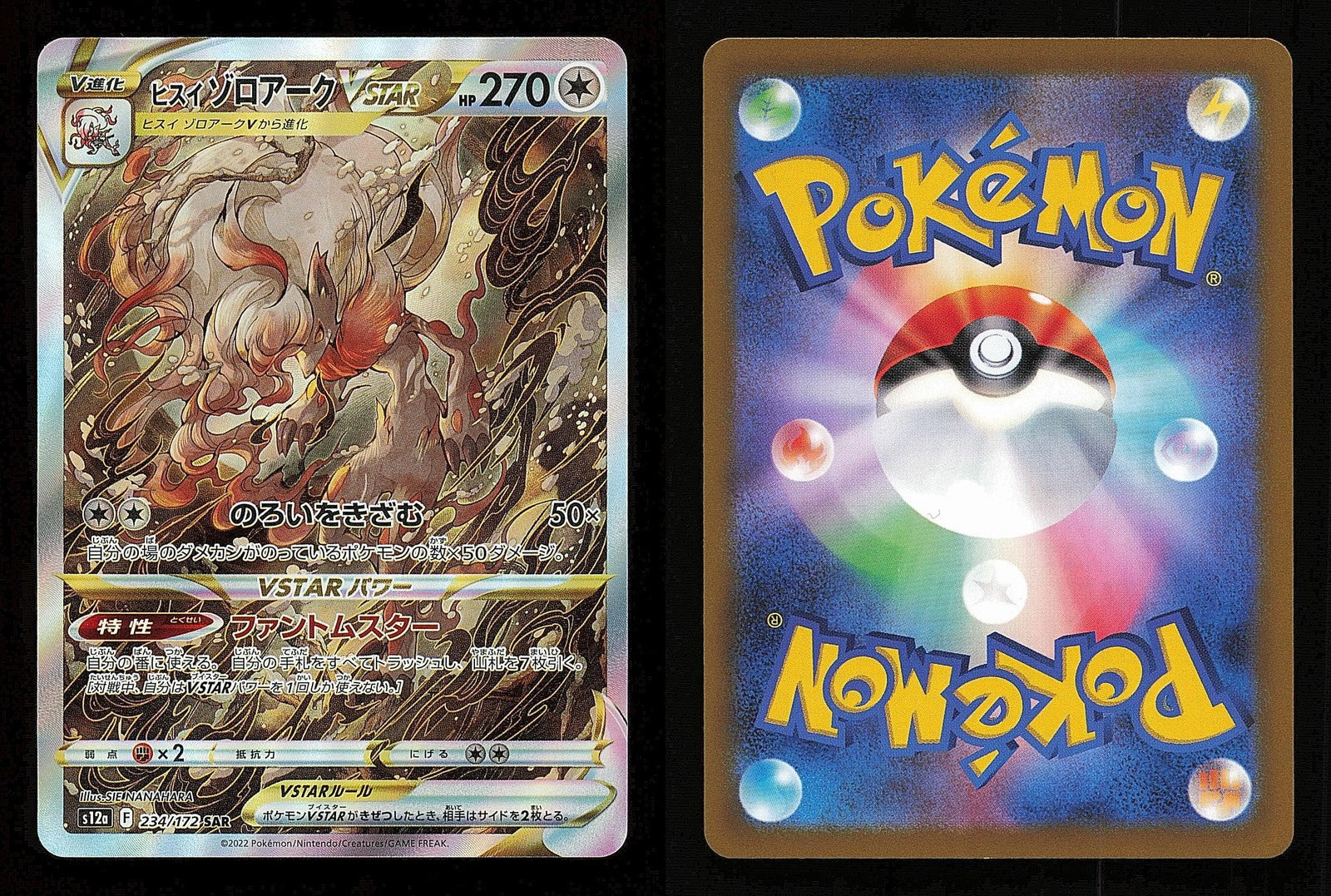 Hisuian Zoroark VSTAR 234/172 - VSTAR Universe S12A - Japanese - Pokemon - NM