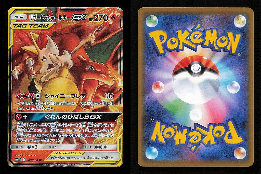 Charizard & Braixen GX 008/064 - Remix Bout SM11A - Japanese - Pokemon - NM