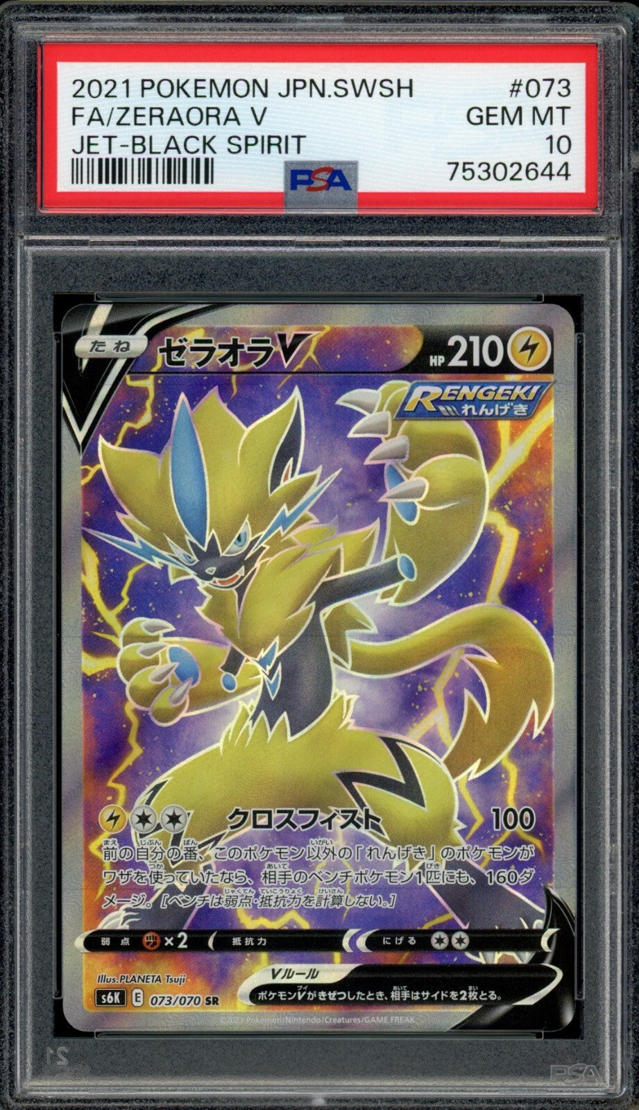 PSA 10 - Zeraora V 073/070 - Jet Black Spirit S6K - Japanese SR - Pokemon -44