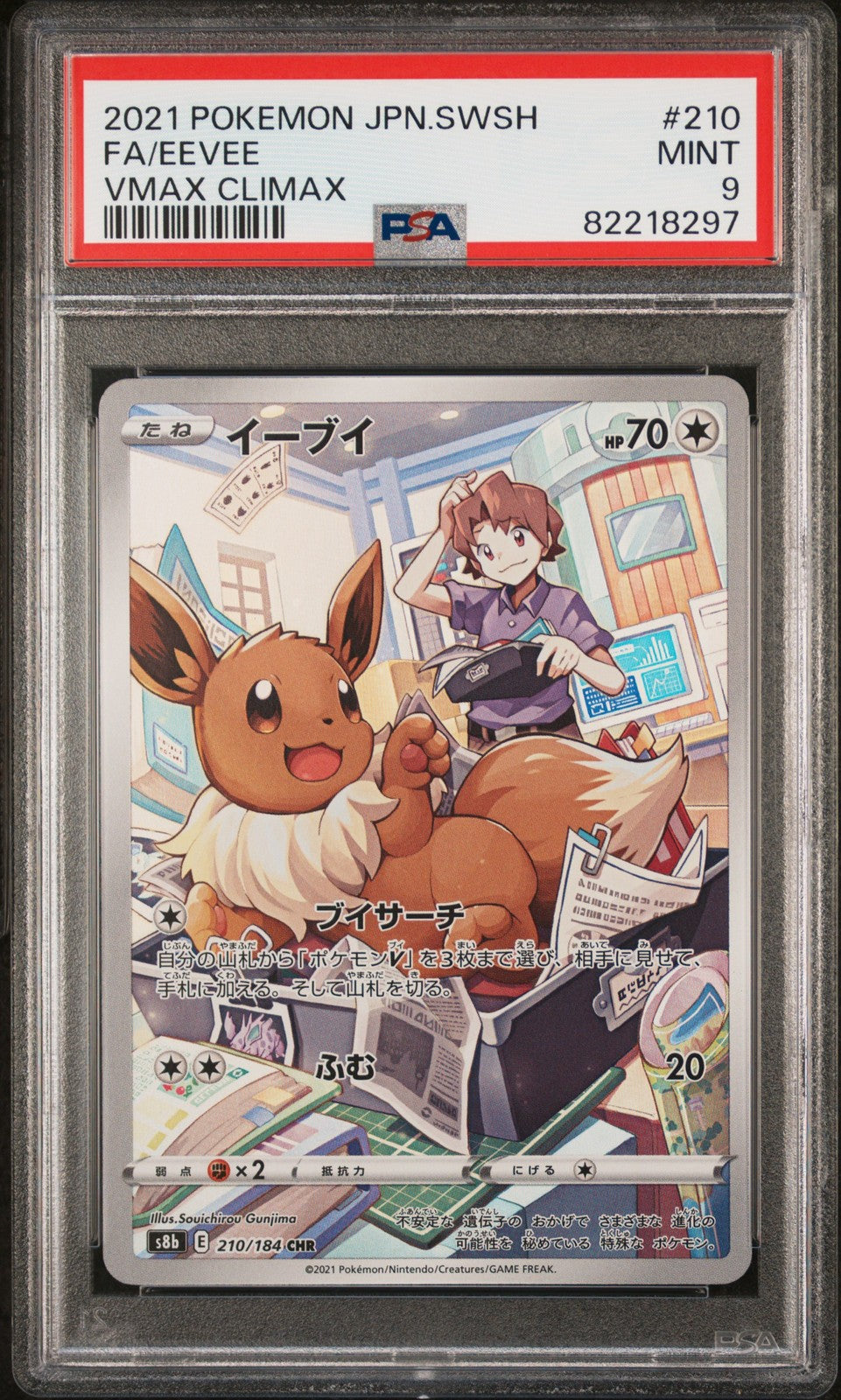 PSA 9 - Eevee 210/184 - Vmax Climax - Japanese - Pokemon