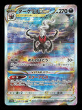 Darkrai VSTAR 228/172 - VSTAR Universe S12A - Japanese - Pokemon - NM