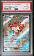 PSA 10 - Simisear Vstar 214/172 - Vstar Universe - Japanese SAR - Pokemon