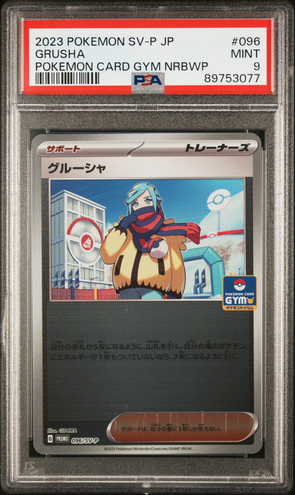 PSA 9 - Grusha 096/SV-P Pokemon Card Gym New Release Battle Winner Prize Pokemon