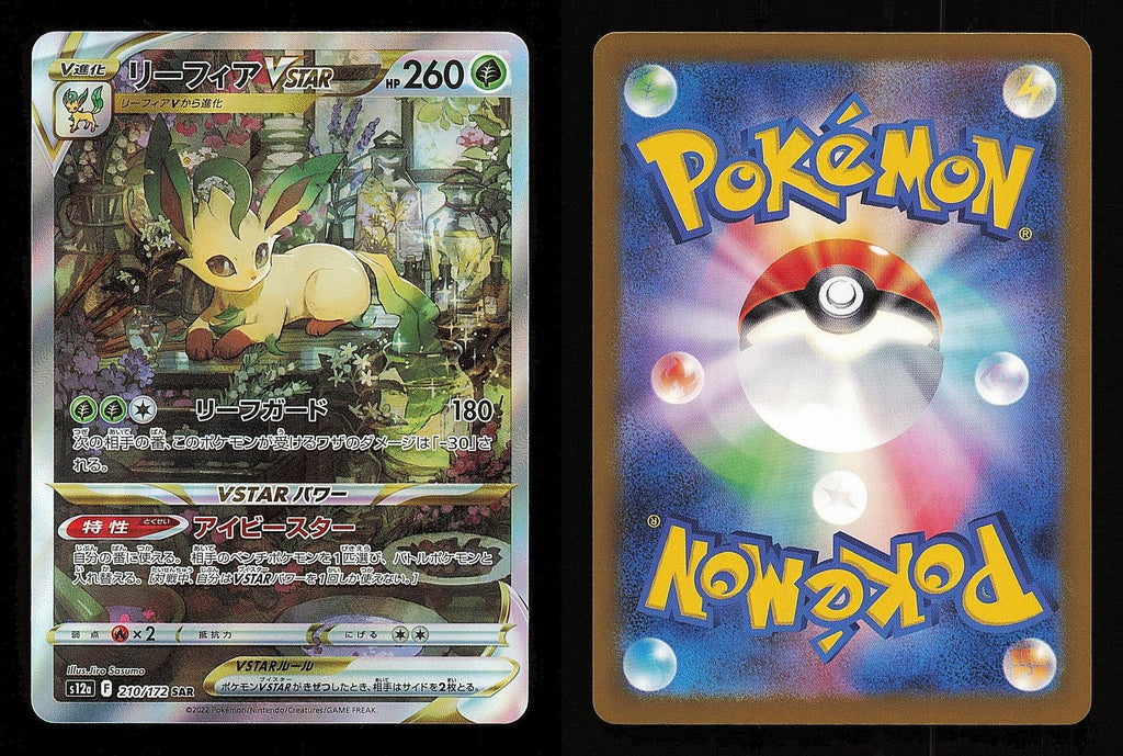 Leafeon VSTAR 210/172 - VSTAR Universe S12A - Japanese SAR - Pokemon - NM
