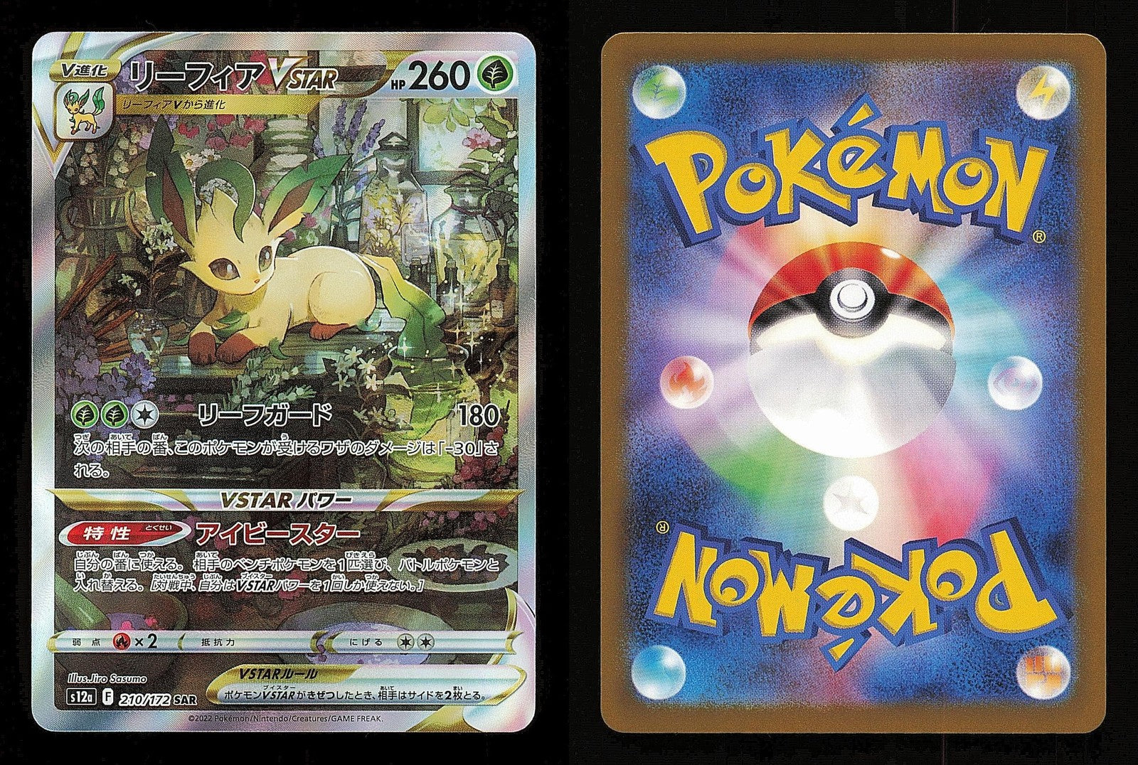Leafeon VSTAR 210/172 - VSTAR Universe S12A - Japanese SAR - Pokemon - NM