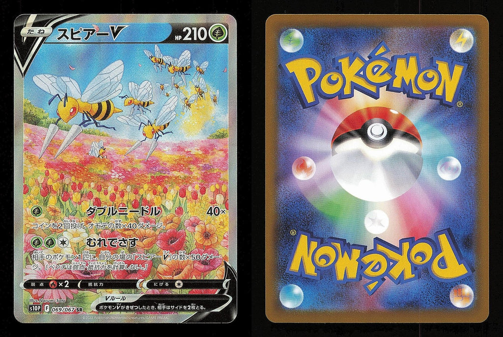 Beedrill V 069/067 - Space Juggler S10P - Japanese Super Rare - Pokemon - NM