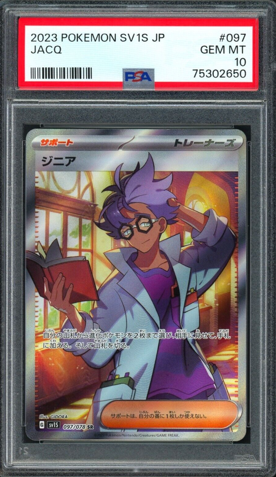 PSA 10 - Jacq 097/078 - Scarlet ex SV1s - Japanese Full Art Trainer SR - Pokemon