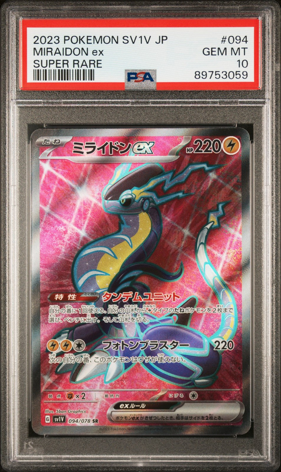 PSA 10 - Miraidon EX 094/078 - Sv1v-violet EX - Japanese Super Rare - Pokemon
