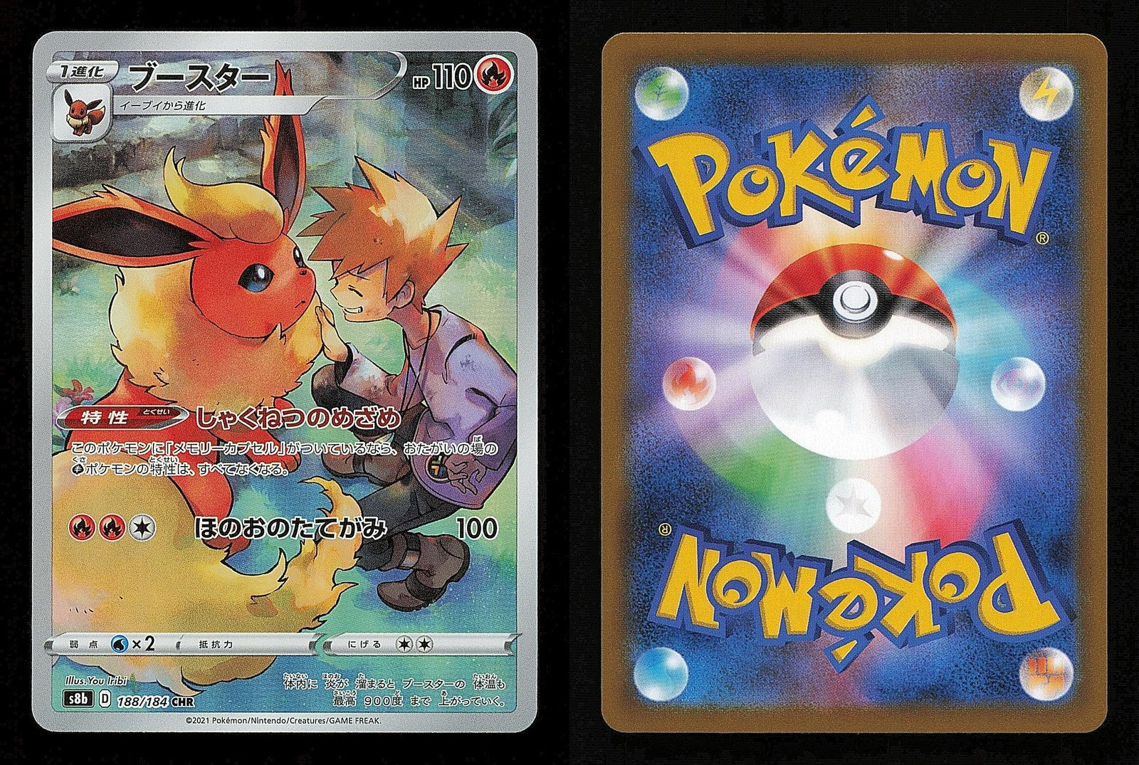 Flareon 188/184 - VMAX Climax S8B - Japanese Character Rare - Pokemon - NM