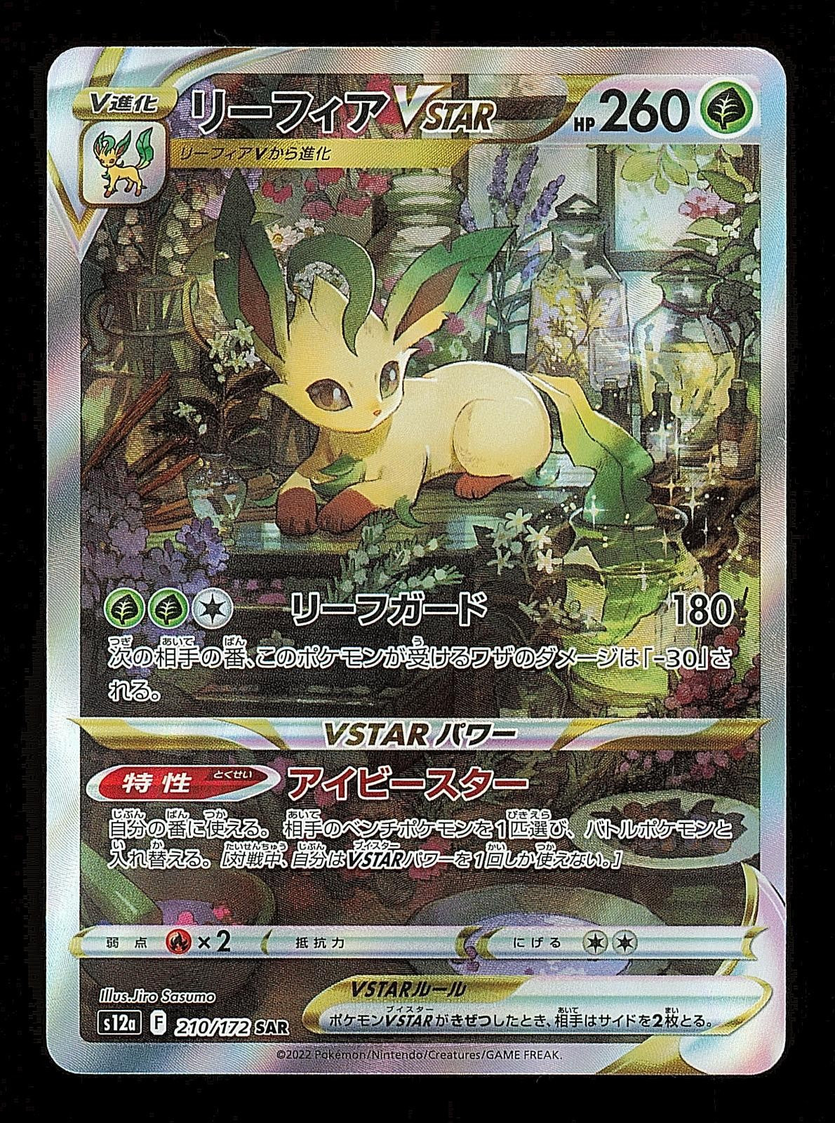 Leafeon VSTAR 210/172 - VSTAR Universe S12A - Japanese SAR - Pokemon - NM