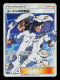 Aether Foundation Employee 151/150 - Ultra Shiny SM8b - Japanese SAR Pokemon NM