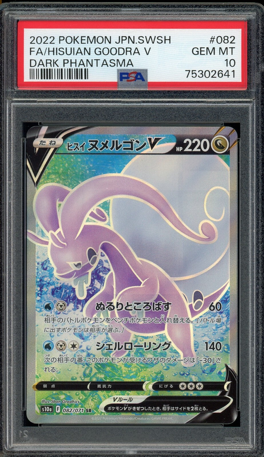 PSA 10 - Hisuain Goodra V 082/071 - Dark Phantasma s10a - Full Art SR - Pokemon