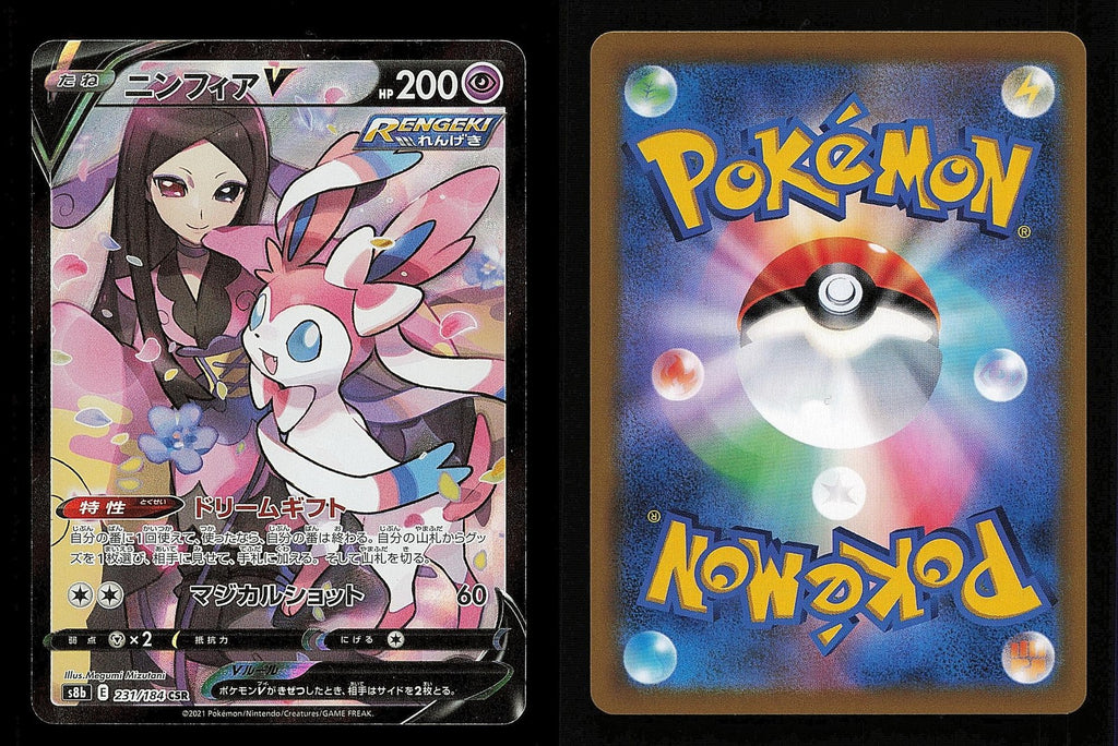 Sylveon V 231/184 - VMAX Climax S8B - Japanese CSR - Pokemon - NM