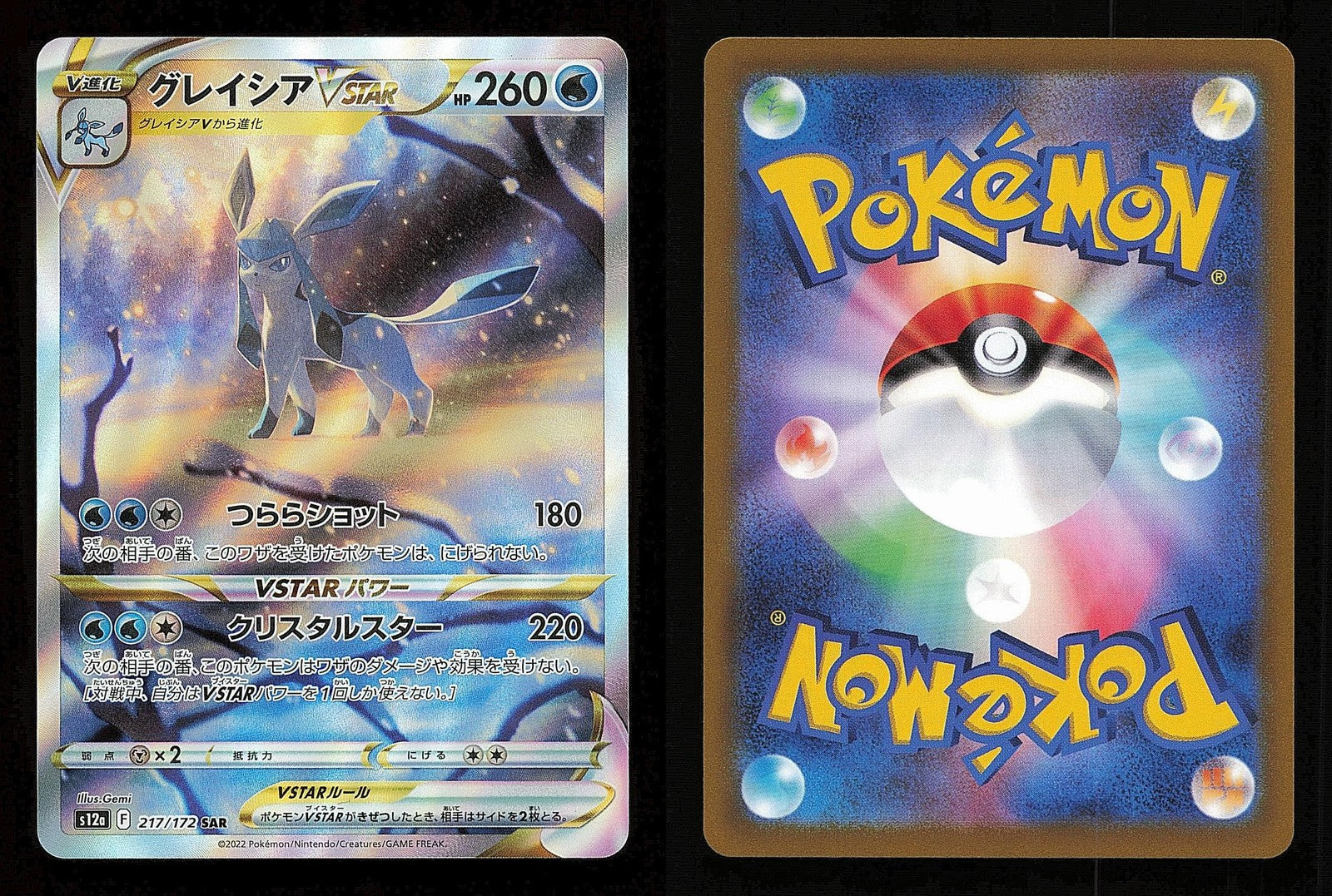 Glaceon VSTAR 217/172 - VSTAR Universe S12A - Japanese SAR - Pokemon - NM