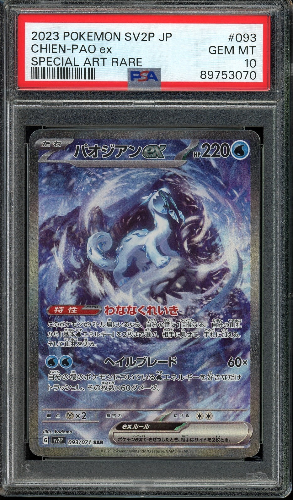 PSA 10 Chien-Pao 093/071 - Snow Hazard SV2P - Japanese Full Art SAR - Pokemon