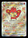 Simisear VSTAR 214/172 - VSTAR Universe S12A - Japanese - Pokemon - NM