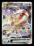 Deoxys VSTAR 223/172 - VSTAR Universe S12A - Japanese  SAR - Pokemon - NM