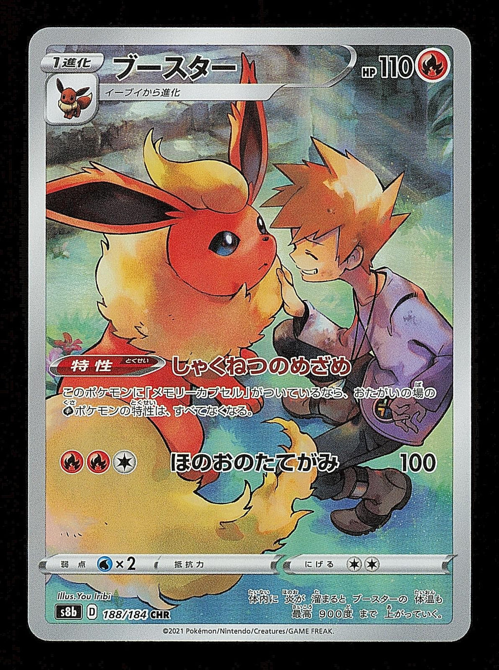 Flareon 188/184 - VMAX Climax S8B - Japanese Character Rare - Pokemon - NM