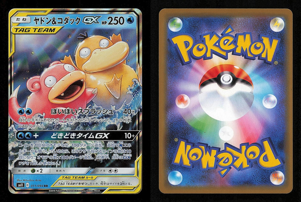 Slowpoke & Psyduck GX 011/094 - Miracle Twin SM11 - Japanese RR - Pokemon - NM