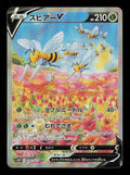 Beedrill V 069/067 - Space Juggler S10P - Japanese Super Rare - Pokemon - NM